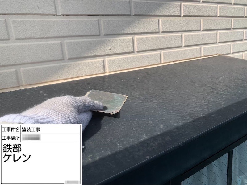 外壁塗装の「ケレン」とは?下地処理の要「ケレン」にこだわる理由と実例公開