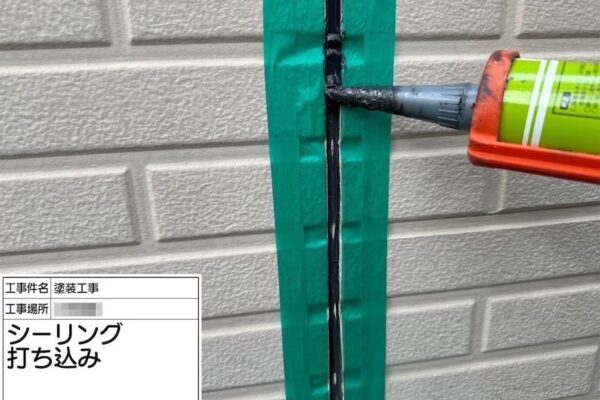サイディングの目地シーリング打ち替えの流れをレポート｜神奈川県横浜市
