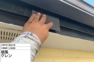 外壁塗装の「ケレン」とは？下地処理の要「ケレン」にこだわる理由と実例公開