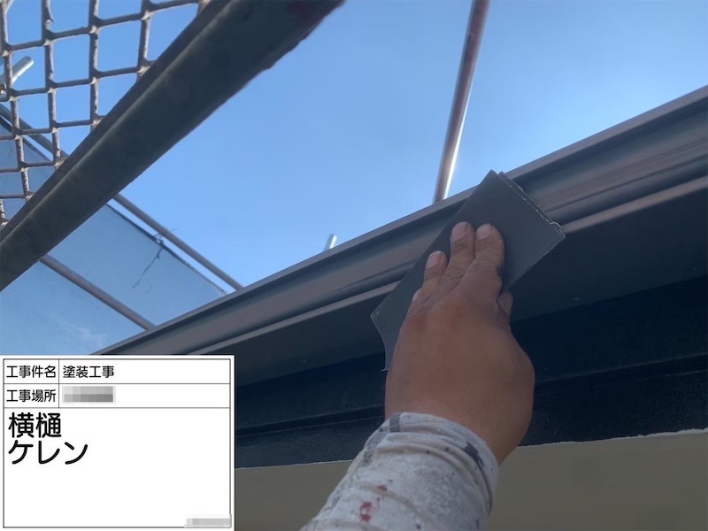 外壁塗装の「ケレン」とは?下地処理の要「ケレン」にこだわる理由と実例公開