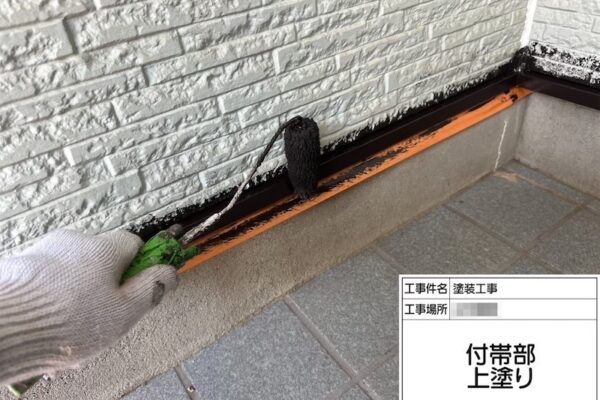 神奈川県横浜市｜外壁と基礎の境にある水切りとはどんな部材？塗装は必要？