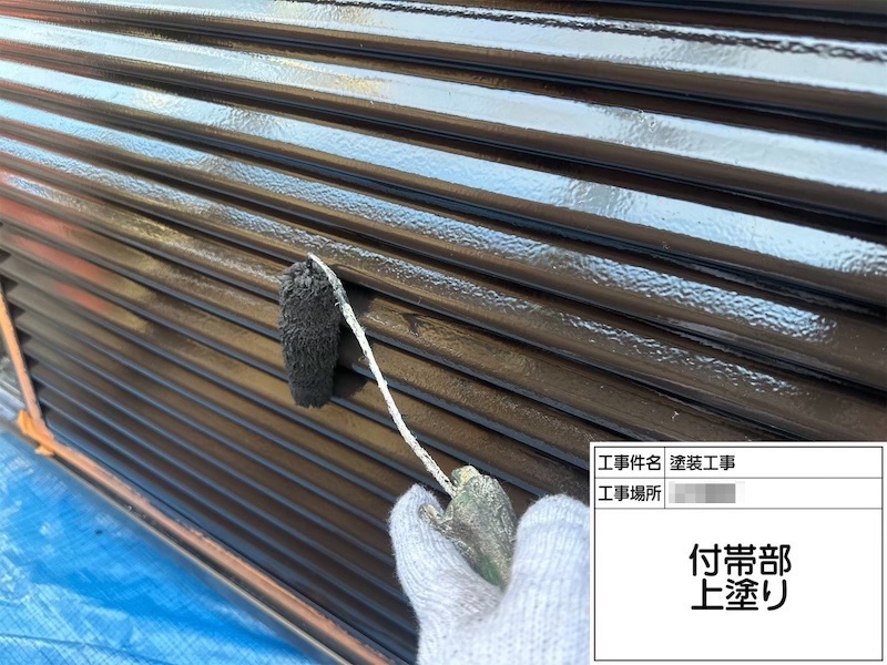 外壁塗装の際は雨戸・戸袋の塗装も必要?|神奈川県横浜市