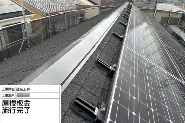 アスファルトシングルや瓦でも板金の塗装は必要です！塗装を放置するリスク｜神奈川県横浜市