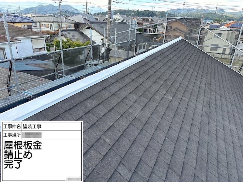 アスファルトシングルや瓦でも板金の塗装は必要です!塗装を放置するリスク|神奈川県横浜市