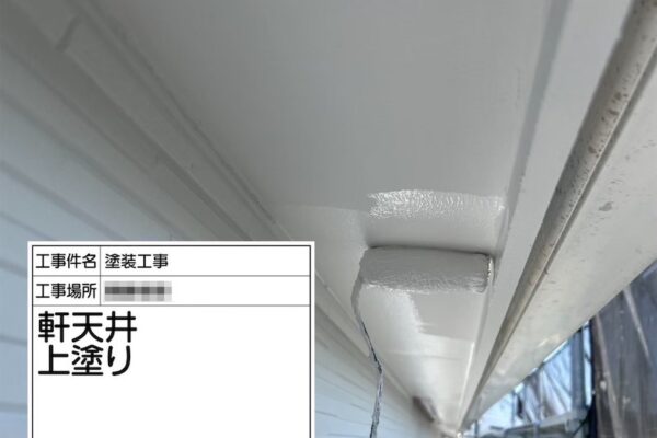 軒天井も塗装が必要？傷んだままにするリスクやメンテナンス方法について｜神奈川県横浜市