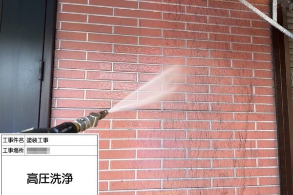 建物の汚れを洗い流す高圧洗浄の工程。洗浄中の注意点について｜神奈川県相模原市