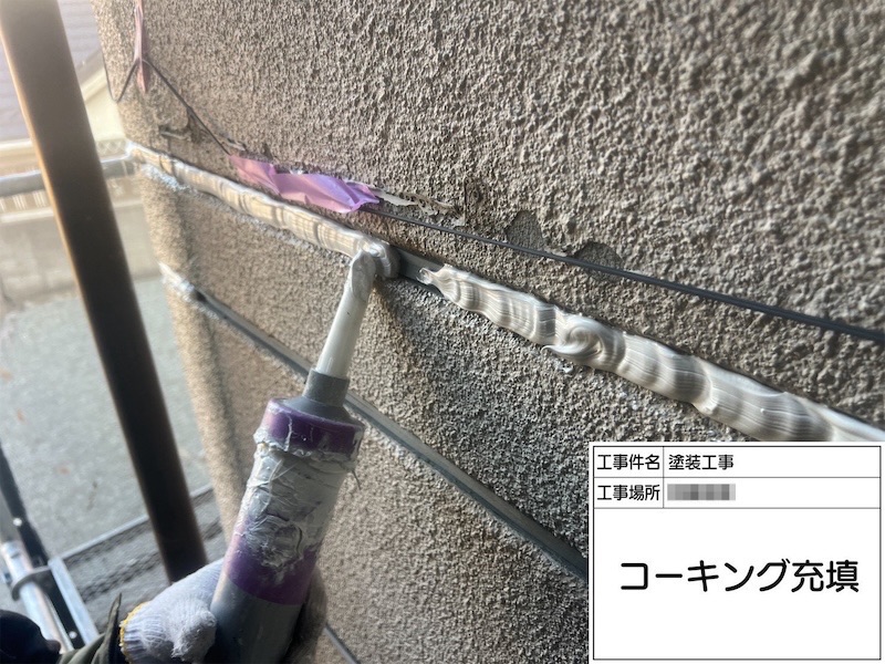 外壁塗装でコーキングのメンテナンスをしないのはNG?コーキングの必要性を解説