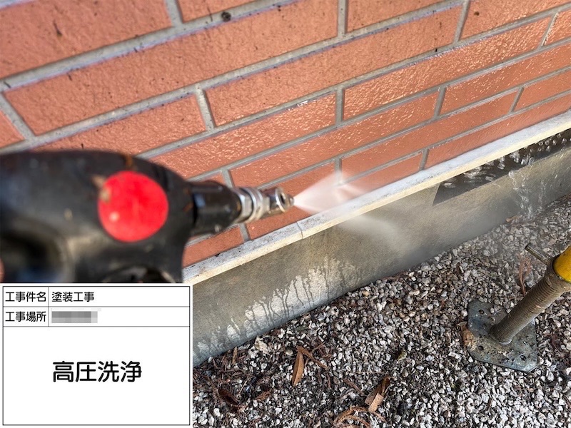 建物の汚れを洗い流す高圧洗浄の工程。洗浄中の注意点について|神奈川県相模原市