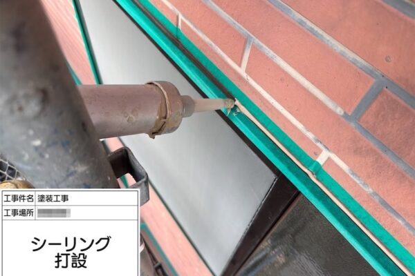 開口部 窓まわりのシーリング増し打ちを実施しました！｜神奈川県相模原市