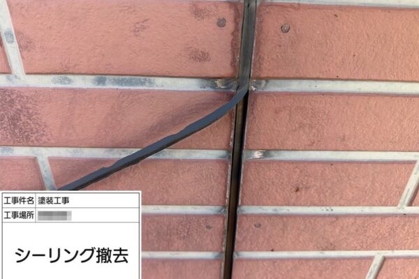 ベランダ・塀・設置物の洗浄作業とシーリングの撤去作業｜神奈川県相模原市