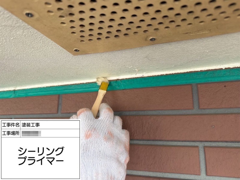 神奈川県相模原市|軒天井取り合い部のシール処理を行いました!シーリングをメンテナンスする重要性