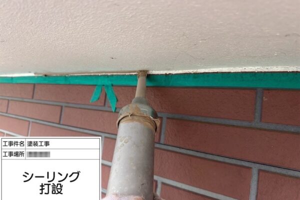 神奈川県相模原市｜軒天井取り合い部のシール処理を行いました！シーリングをメンテナンスする重要性