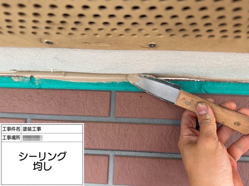 神奈川県相模原市|軒天井取り合い部のシール処理を行いました!シーリングをメンテナンスする重要性
