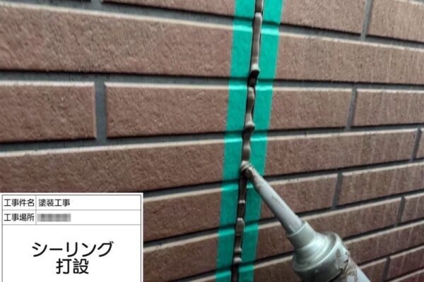 神奈川県相模原市｜サイディング目地シーリング打ち替え、シーリングの役目とは？