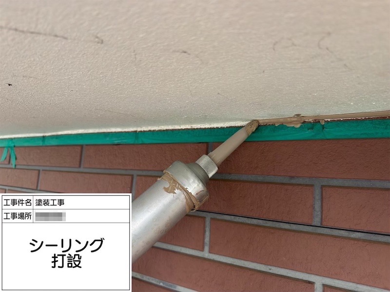 神奈川県相模原市|軒天井取り合い部のシール処理を行いました!シーリングをメンテナンスする重要性