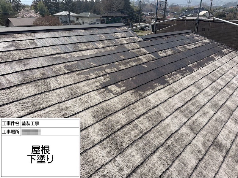 塗料の密着性を高める下塗り スレート塗装の下塗り工程をレポート!|神奈川県相模原市