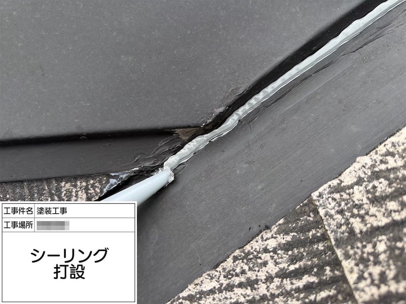 屋根塗装工事 棟板金の釘打ち補強とシーリング処理を実施しました!|神奈川県相模原市