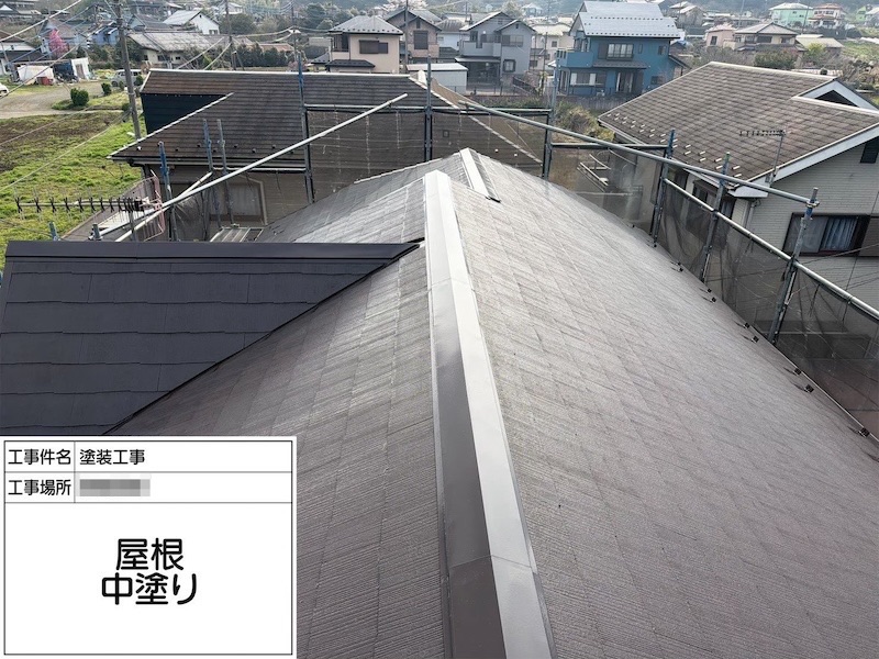 神奈川県相模原市|屋根の中塗り工程をレポート!屋根塗料で重視したいこととは?