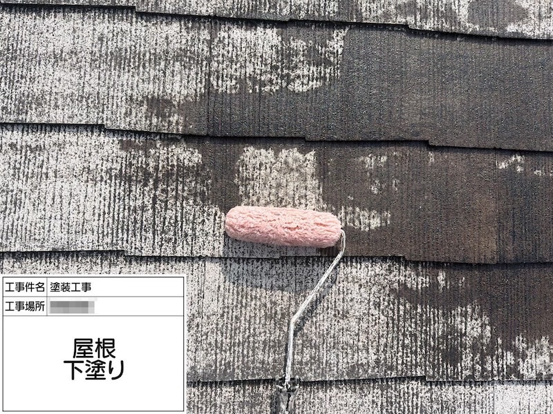塗料の密着性を高める下塗り スレート塗装の下塗り工程をレポート!|神奈川県相模原市