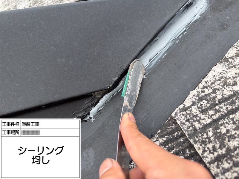 屋根塗装工事 棟板金の釘打ち補強とシーリング処理を実施しました!|神奈川県相模原市