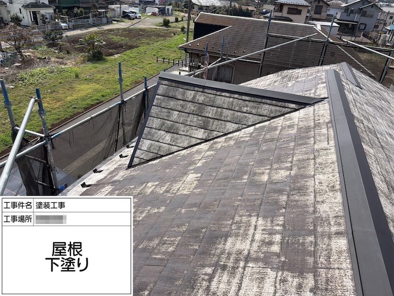 塗料の密着性を高める下塗り スレート塗装の下塗り工程をレポート!|神奈川県相模原市