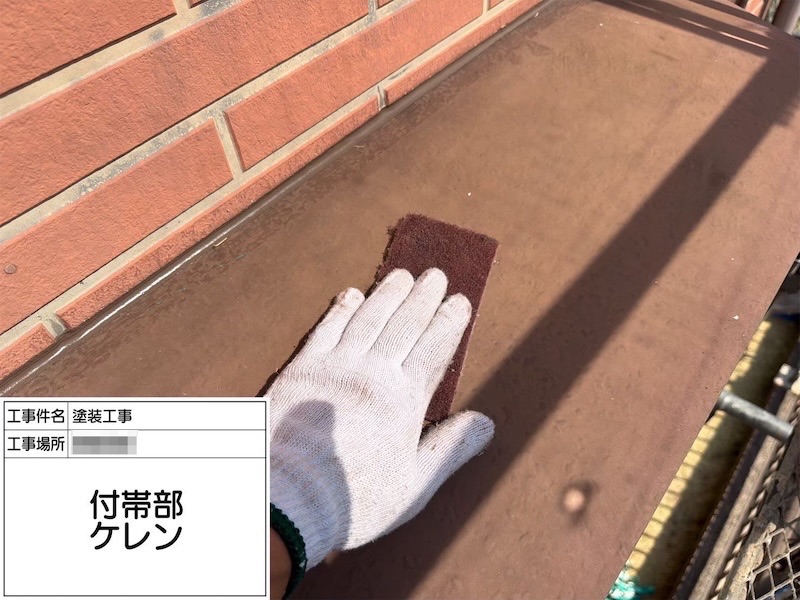 神奈川県相模原市|付帯部 霧よけの下地処理と上塗り 鉄部塗装のタイミングはいつ?