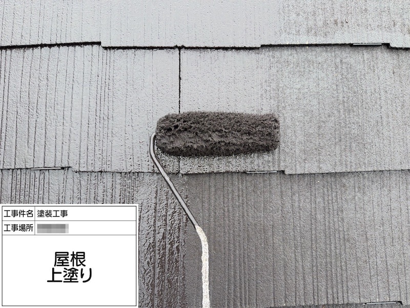 神奈川県相模原市|スレート屋根の上塗りを実施しました!屋根塗料の選び方について
