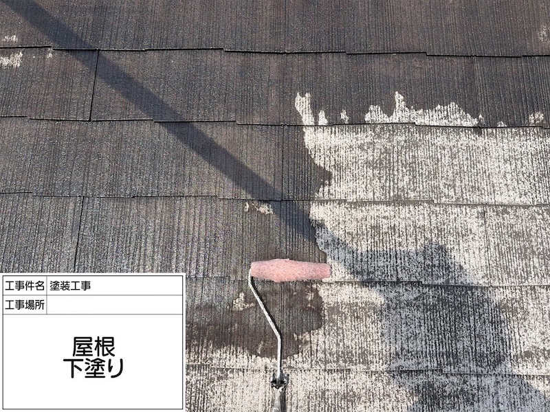 過酷な環境にある屋根ほど下塗りが大事!|屋根塗装の基礎知識