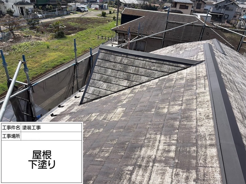 過酷な環境にある屋根ほど下塗りが大事!|屋根塗装の基礎知識