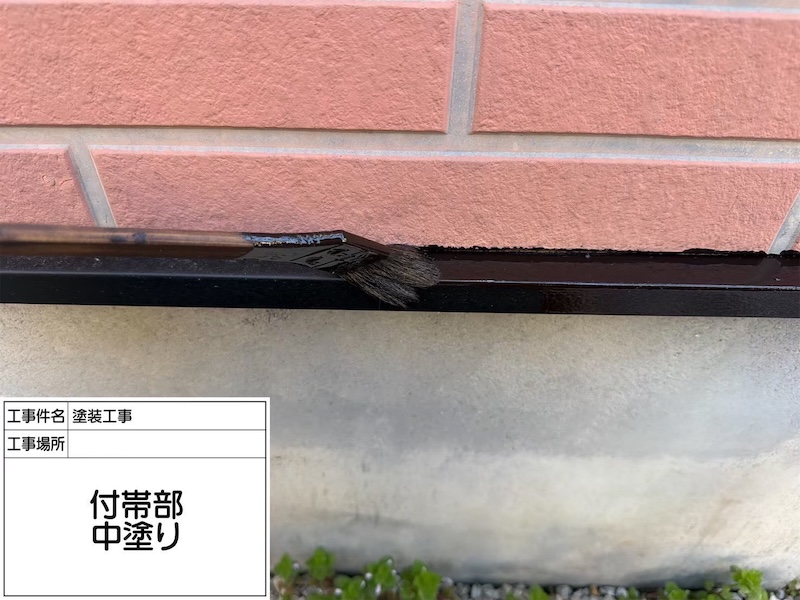 神奈川県相模原市|付帯部 水切りを塗装しました!鉄部を塗装せずに放っておくとどうなってしまう?