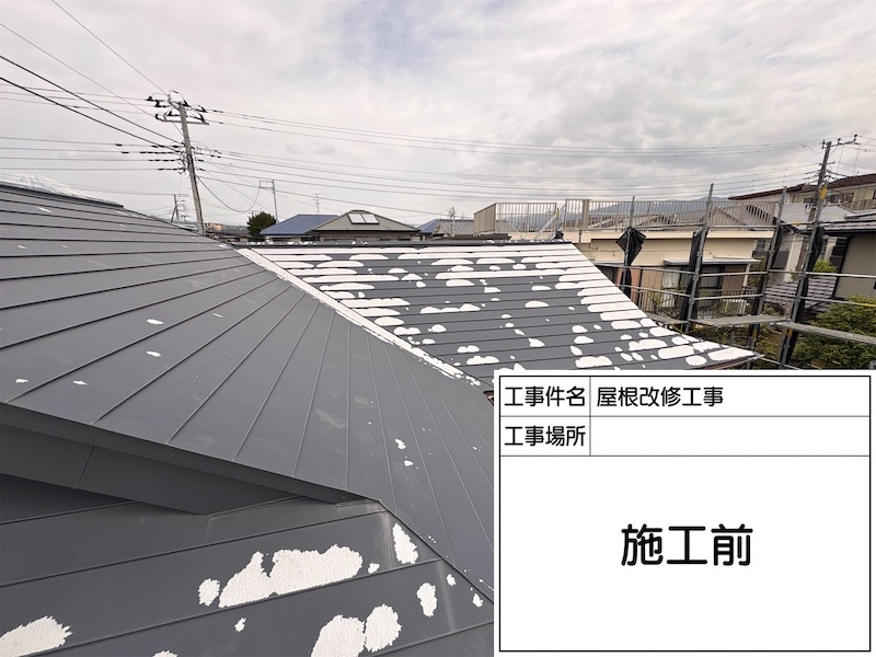 神奈川県横浜市|ガルバリウム鋼板の塗装を実施しました!施工前をレポート
