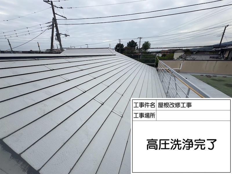 ガルバリウム鋼板屋根塗装工事 剥離した塗膜を高圧洗浄で除去しました|神奈川県横浜市