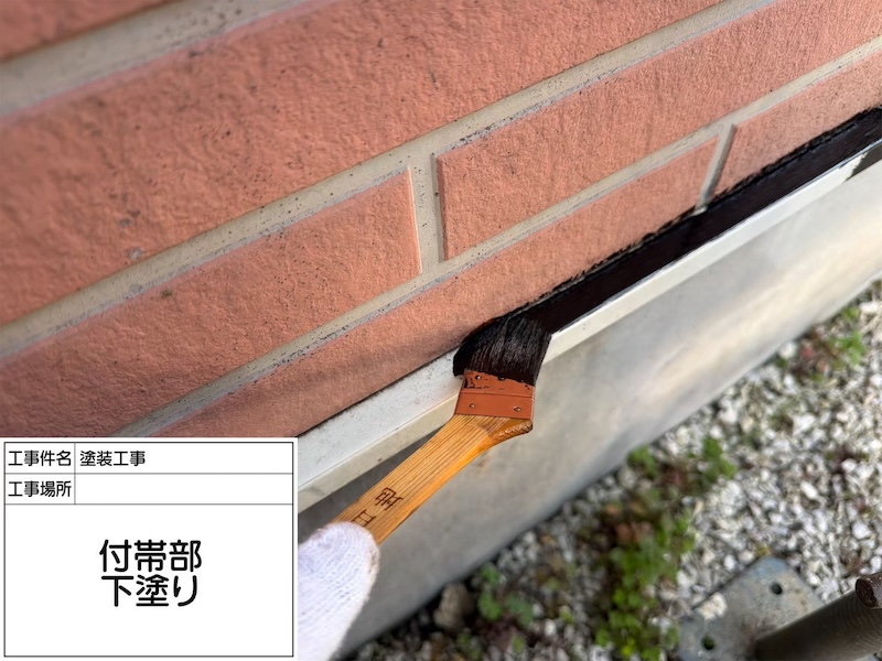神奈川県相模原市|付帯部 水切りを塗装しました!鉄部を塗装せずに放っておくとどうなってしまう?