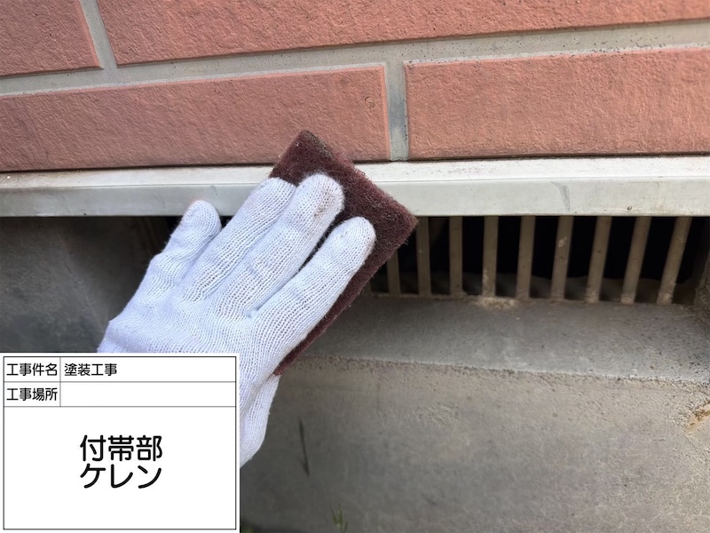 神奈川県相模原市|付帯部 水切りを塗装しました!鉄部を塗装せずに放っておくとどうなってしまう?