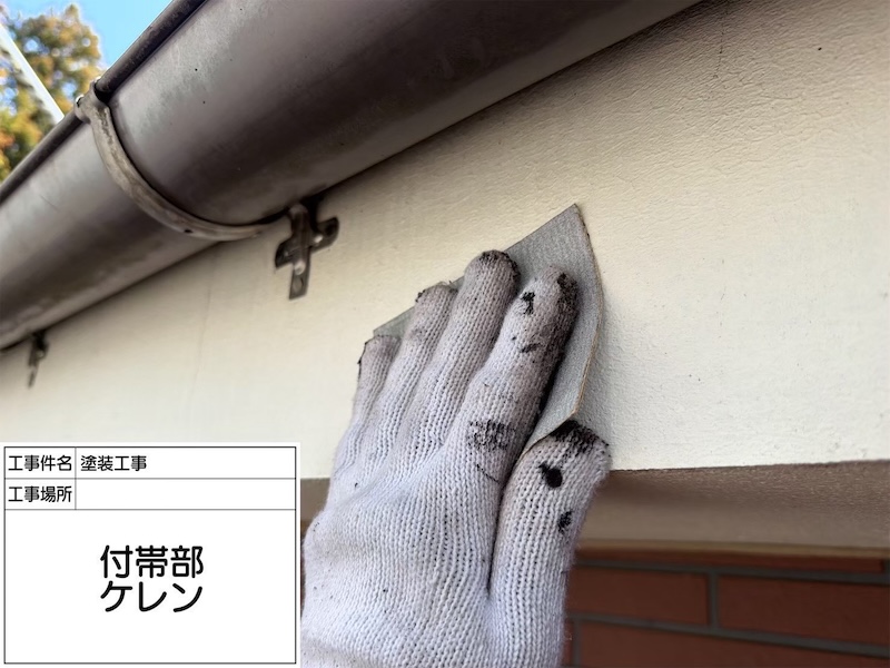 付帯部 破風板の下地処理 ケレン〜下塗り〜上塗りを行いました!|神奈川県相模原市